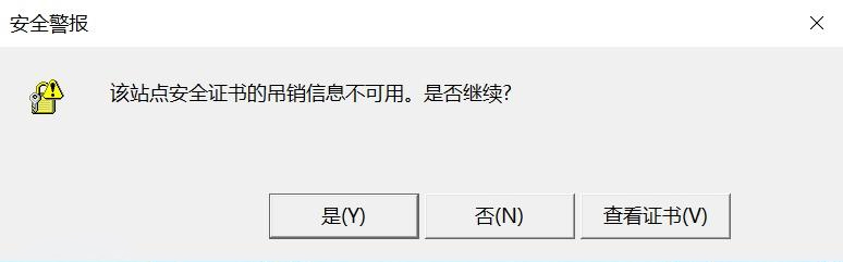 吊销证书
